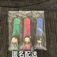 鬼滅の刃 一番くじ ちゃーむ 炭治郎 禰豆子 小芭内　まとめ売り
