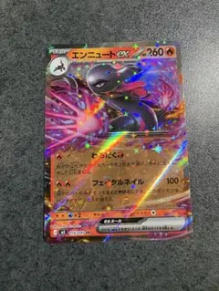 エンニュートex RR MEGA 拡張パック ムニキスゼロ 016/080 | Mercari