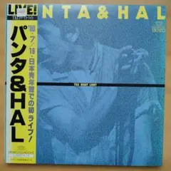HARAHELLS 3年後のパイナップル 7インチレコード - メルカリ