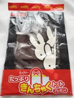 新品未使用　ミッフィーたっぷりきんちゃくトート　ミッフィー大容量エコバッグのサムネイル