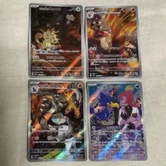 ポケモンカード ロケット団の栄光 AR 4枚セット