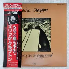 2025年最新】エリック・クラプトン レコードの人気アイテム