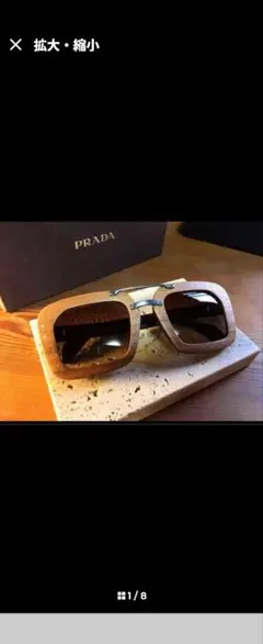 HYDE着用モデル PRADA プラダ ミニマルバロック サングラス べっ甲柄