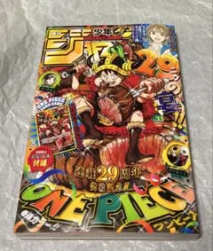 週刊少年ジャンプ 33号 ONE PIECE 付録カード無し 24時間以内発送