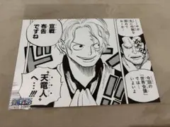 ONE PIECE サボ ブロマイド