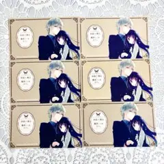 妖狐×僕SS・藤原ここあカフェ スタンプカード 6枚セット いぬぼく