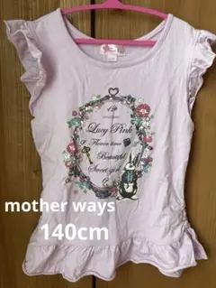 まとめ トップス