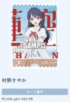 蓮ノ空 ラブカ PE 3枚セット - メルカリ