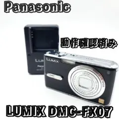 動作確認済み パナソニック LUMIX DMC-FX07 オールドコンデジ 撮影確認済】Panasonic LUMIX DMC-FX07 オールドコンデジ - メルカリ