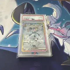 グレイシアex SAR SV8a テラスタルフェスex 206/187psa10