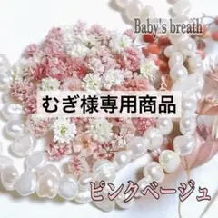 むぎ様 リクエスト 2点 まとめ商品