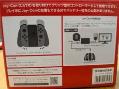 Nintendo Switch Joy-Con充電グリップ & コントローラー