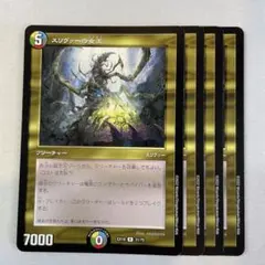 2025年最新】スリヴァーの女王の人気アイテム - メルカリ