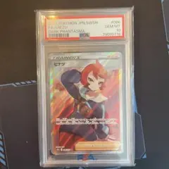 ヒナツのPSA10新品 2025年最新】ヒナツ sr psa10の人気アイテム - メルカリ