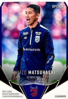 松橋力蔵 レギュラーカード EPOCH 2025 FC東京 TE