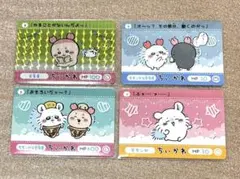 ちいかわ カードダス2 古本屋プリズム　モモンガ　ノーマル　まとめ売り