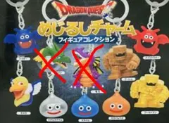 ドラゴンクエスト ドラクエ めじるしチャーム ８点セット