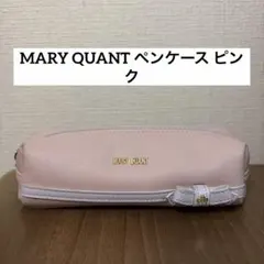 MARY QUANT ピンク ペンケース