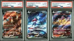 エンテイV スイクンV ライコウV SAR PSA10 3連番