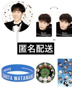 【渡辺翔太】Snow World セット