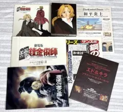 鋼の錬金術師 コミックテレカSPセット 第1弾&第2弾 鋼の錬金術師 コミックテレカSPセット 第1弾&第2弾 - メルカリ