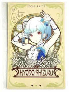 2025年最新】兵藤雫の人気アイテム - メルカリ