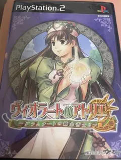 【動作確認済】ヴィオラートのアトリエ ～グラムナートの錬金術士2～/PS2ソフト