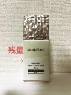 マキアージュ　下地