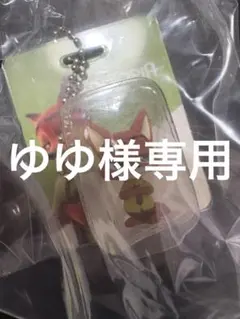 ゆゆ様専用