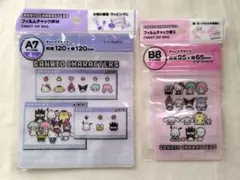【新品未開封】サンリオキャラクターズ フィルムチャック袋 2こセット