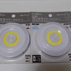 COBプッシュライト ホワイト 2個セット