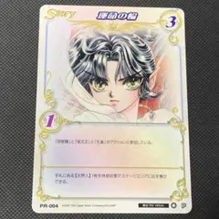 【希少】 03-019 公式大会 限定販売カード CLAMPinCARDLAND Amazon.co.jp: CLAMP in cardland カード vol5特典 カード付き X
