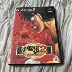 はじめの一歩2 VICTORIOUS ROAD ps2 F