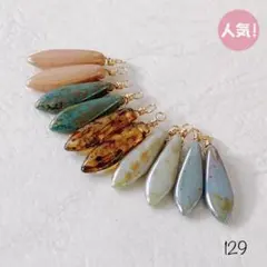 130チェコビーズ　ダガー　ピカソ