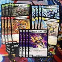 白黒シノビ デッキ 昇カオスマントラ パーツ 昇カオスマントラ(DM25RP1 S1/S11) | デュエル・マスターズ