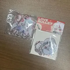 ラブ・バレット セット　シール　ステッカー　アクリルキーホルダー