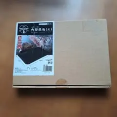 角型鉄板(大)のサムネイル