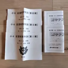 2025年最新】希学園 灘の人気アイテム - メルカリ