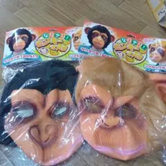ハロウィンに最適 サルマスク 2種セット 黒・茶色