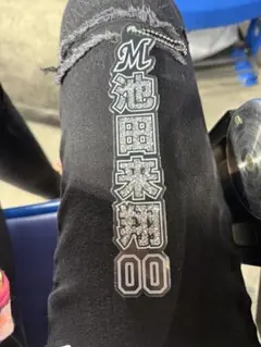 池田来翔 ホームラメキーホルダー