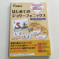 2025年最新】ジョリーフォニックスの人気アイテム - メルカリ