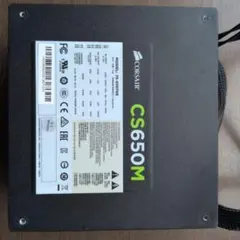 Corsair CS650M 650Wケーブル無し(動作確認済み、中古品)