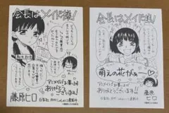 会長はメイド様 アニメイト 特典 ペーパー 2種