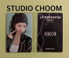 LE SSERAFIM CRAZY STUDIO CHOOM トレカ カズハ