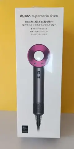 2025年最新】dyson supersonic shineヘアドライヤーの人気