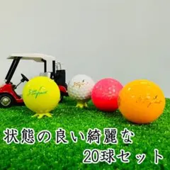 534・ロストボール Zeusimpact (ゼウスインパクト)20球 A+AB