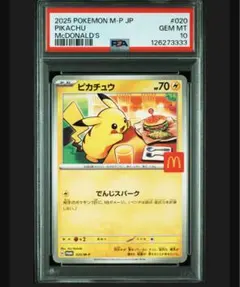 2025年最新】ゾロ目 psaの人気アイテム - メルカリ