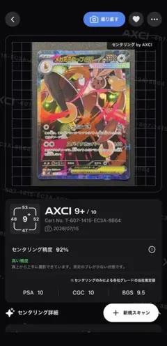 ✨美品✨ポケカM2 インフェルノX メガミミロップex SARのサムネイル