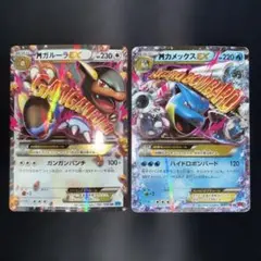 傷あり特価品　MカメックスEX Mガルーラ EX RR 2枚セット