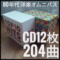 80年代ビルボード オムニバス TOP 10 HITS 全204曲 CD BOX 80年代ビルボード オムニバス TOP 10 HITS 全204曲 CD BOX - メルカリ